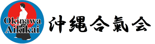 沖縄合気会